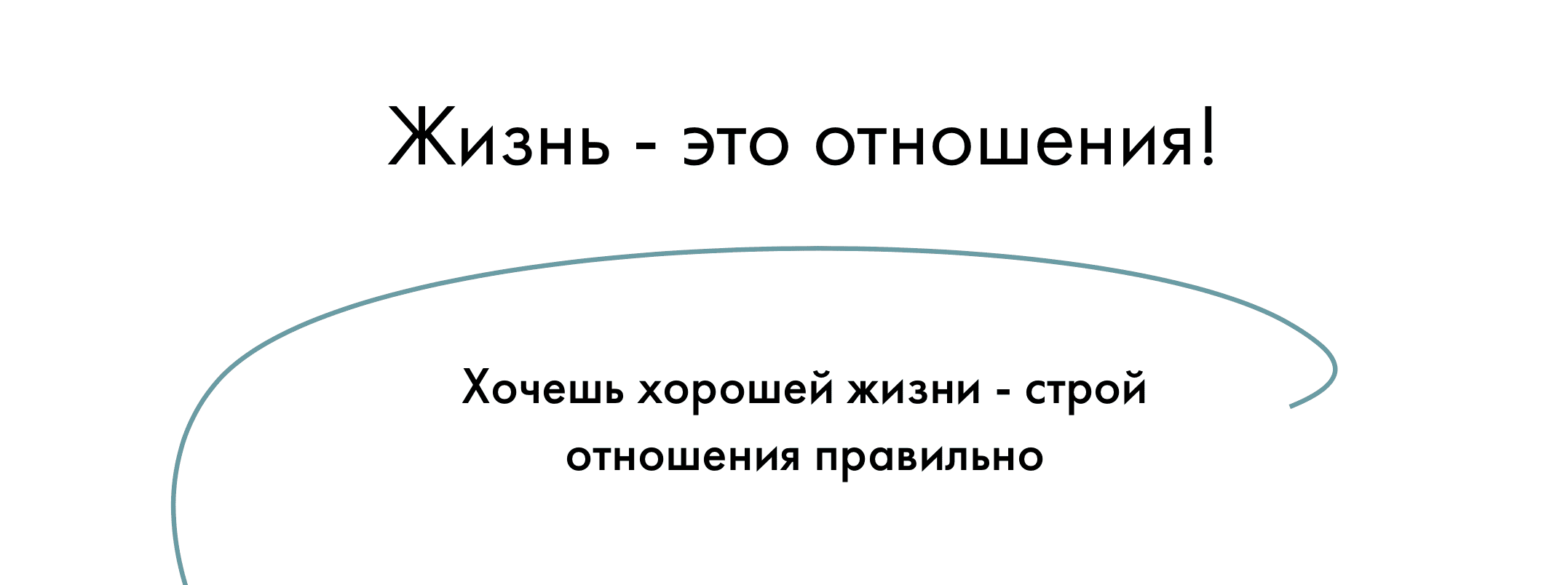 [Алла Далит] Мастер общения. Как строить отношения в кризис